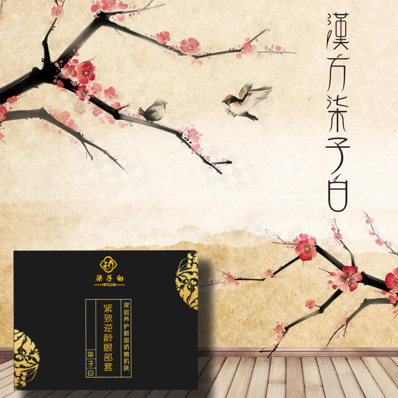 紧致逆龄眼部套盒